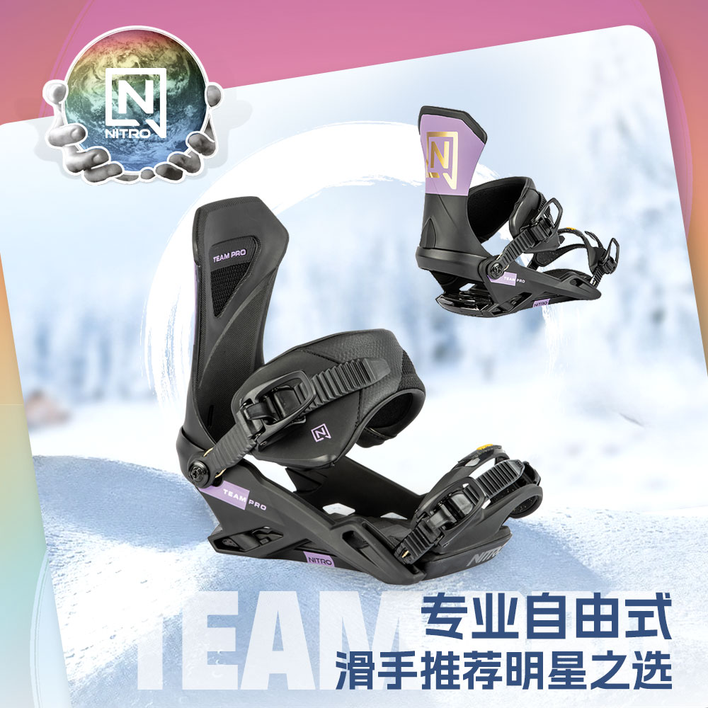 NITRO/尼卓TeamPro全能固定器男