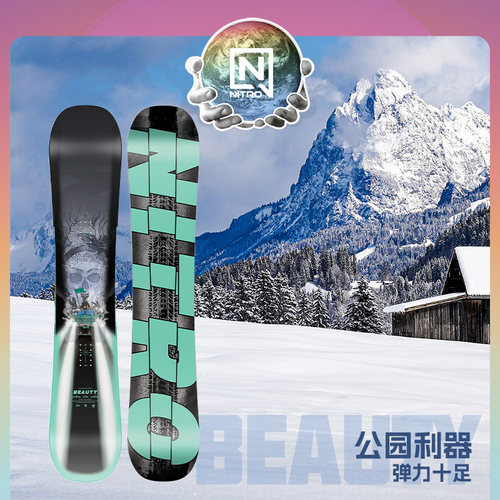 NITRO/尼卓BEAUTY女款公园滑雪板