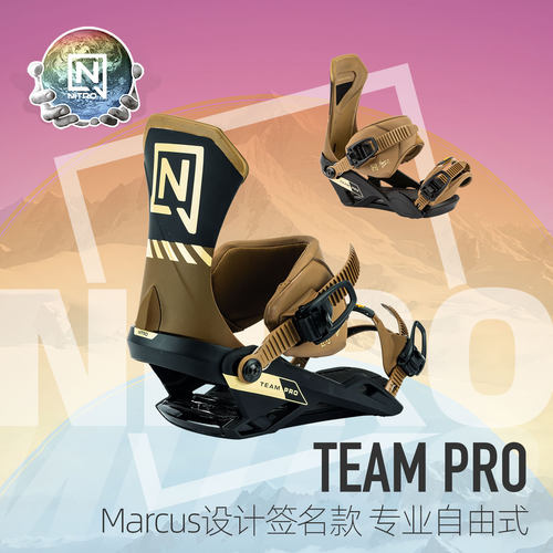 NITRO/尼卓TEAMPRO单板固定器