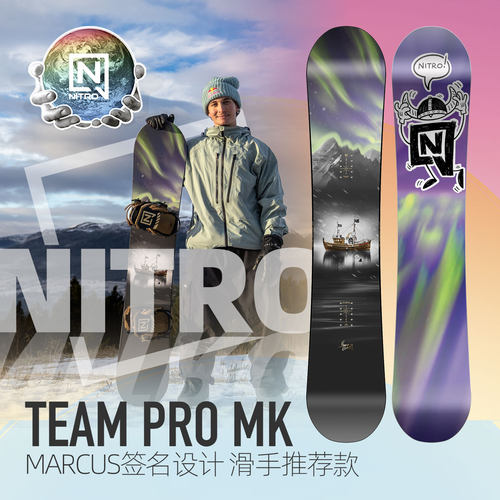 NITRO尼卓TEAMPRO马库斯联名款