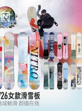 NITRO尼卓单板滑雪板2526女款optisym彩虹mercy全能刻滑公园单板