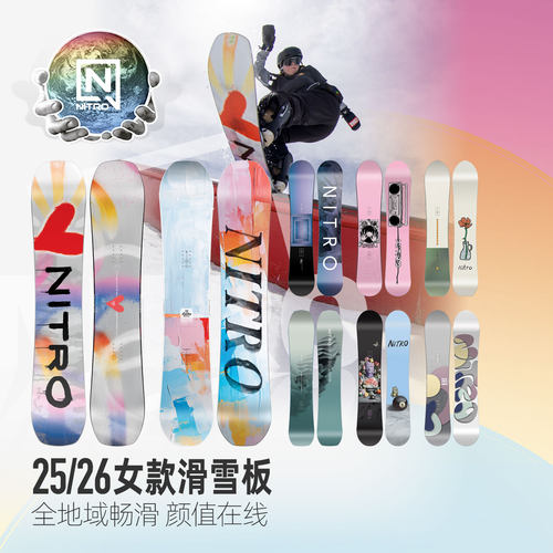NITRO尼卓刻滑公园全地域单板女