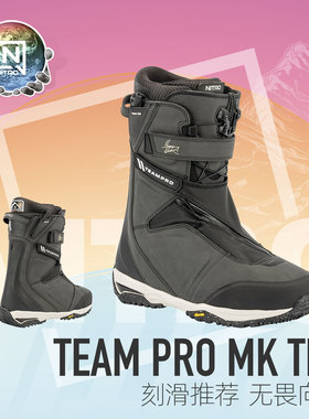 NITRO尼卓雪鞋team pro MK联名马库斯单板滑雪鞋全能公园2526男款