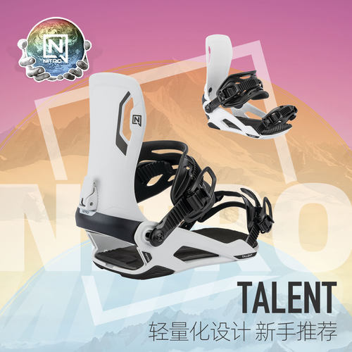 NITRO尼卓单板固定器全能入门