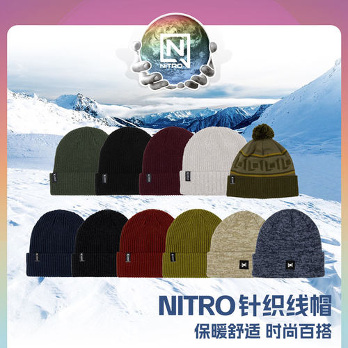 NITRO尼卓冬季滑雪针织帽