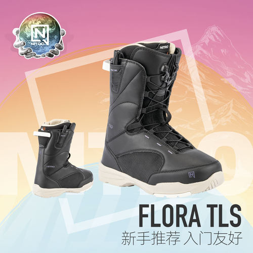 NITRO/尼卓滑雪鞋FLORA新手推荐