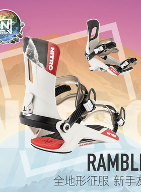 NITRO尼卓RAMBLER新手全能滑行滑雪固定器2526单板滑雪固定器男款