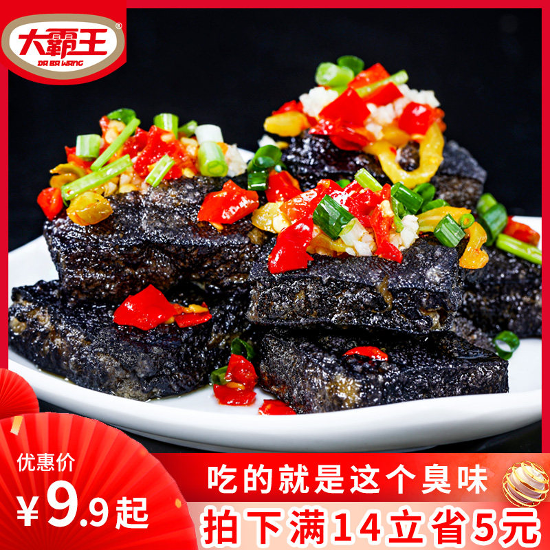 大霸王臭豆腐长沙正宗油炸豆腐臭豆腐干小包装零食老长沙