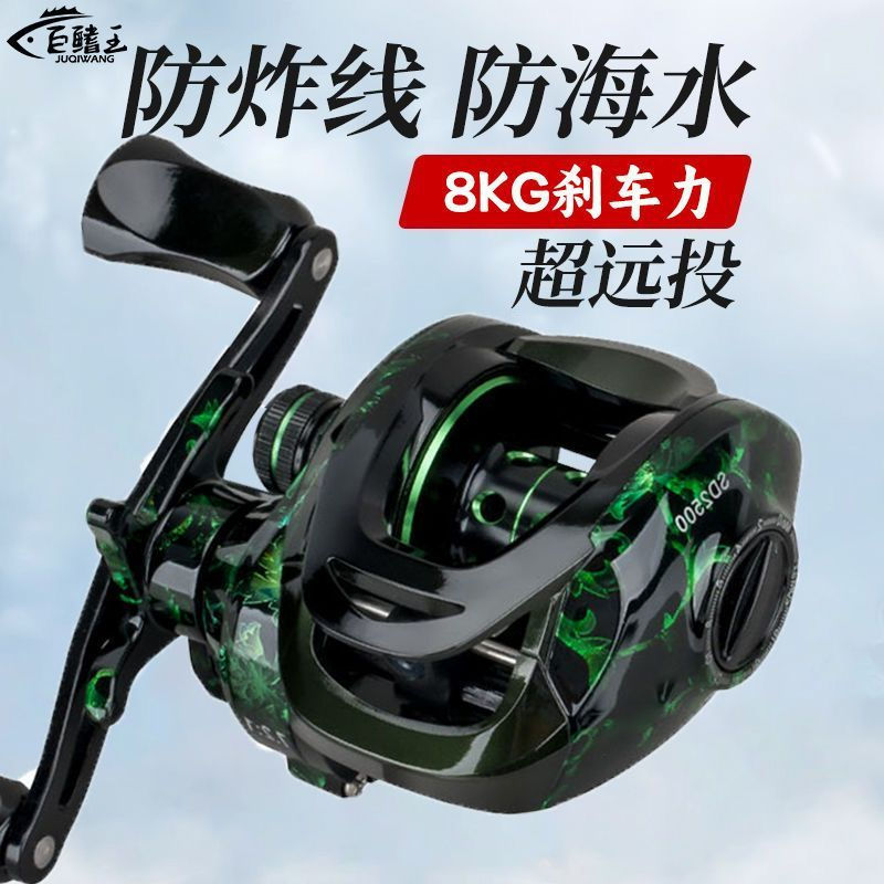 雪妖水滴轮金属远投防炸线磁力刹车打黑微物路亚轮筏钓渔轮报警