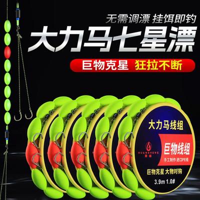 环盛正品大力马七星漂线组成品套装绑好鱼钩主线鲫鱼草鱼子线双钩