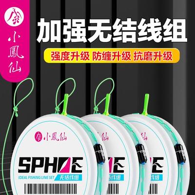 小凤仙无结线组日本进口主线组成品套装全套尼龙线钓鱼线正品高端