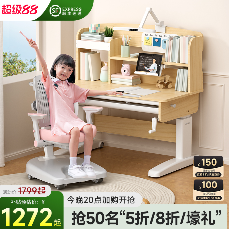 橡胶木纯实木可升降儿童学习桌椅