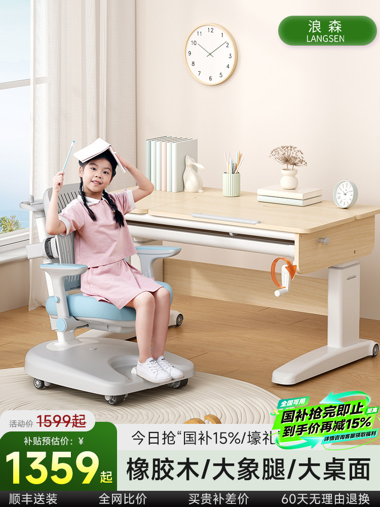 橡胶木儿童学习桌家用书桌小学生写字课桌椅青少年可升降实木套装