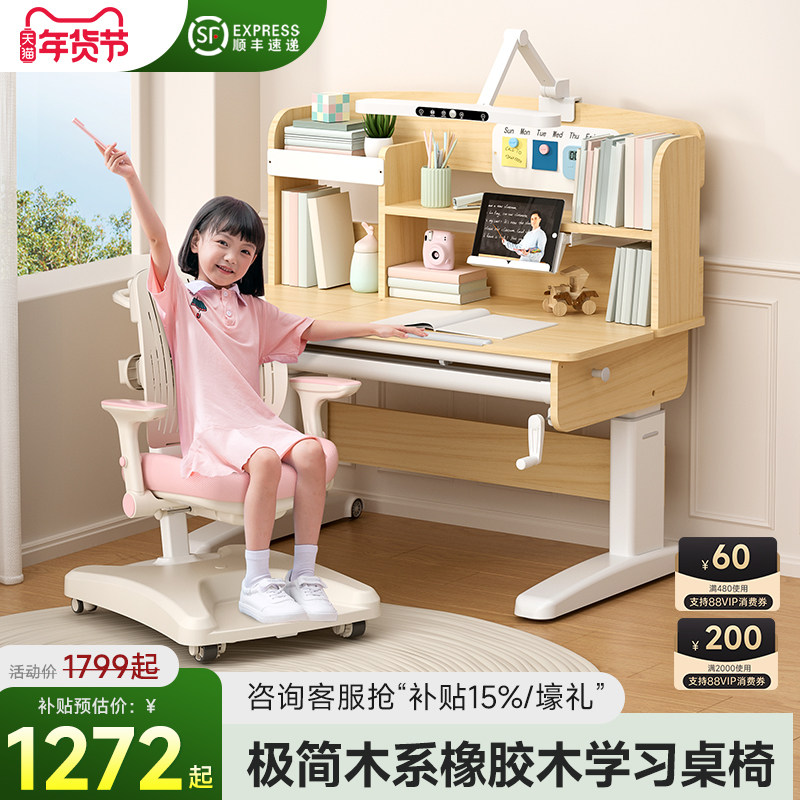 简约现代儿童学习桌实木书桌 小学生家用写字桌椅套装 升降课桌椅,住宅家具,儿童学习桌,淘宝优惠券,粉丝福利购,淘宝优惠卷