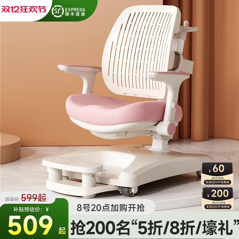 儿童学习椅小学生追背坐姿可调节升降座椅家用写字作业椅子凳子椅