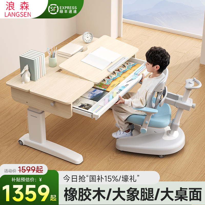 橡胶木儿童学习桌家用书桌小学生写字课桌椅青少年可升降实木套装
