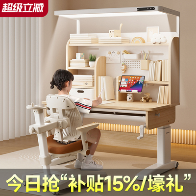 2025新款儿童学习桌小学生家用实木写字书桌可升降一体课桌椅套装