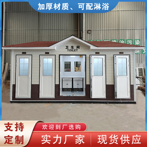 移动厕所中顺佳业厂家直供可定制