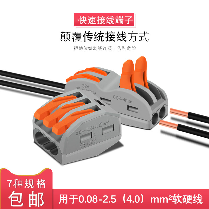 2 3 4 5孔电线连接器2进2出电缆地埋防水快速接头接线端子分线器