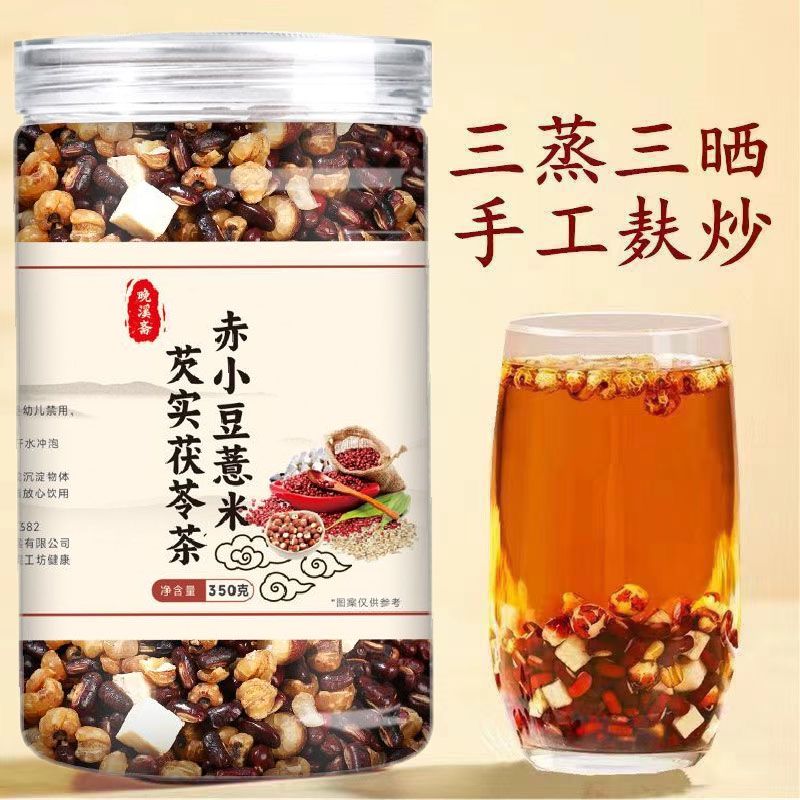 日销500+炒熟赤小豆薏米茶