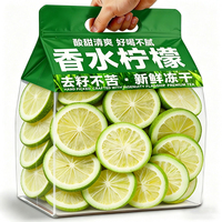 柠檬片旗舰店冻干香水柠檬片泡水喝即食柠檬干泡茶水果茶冷泡茶