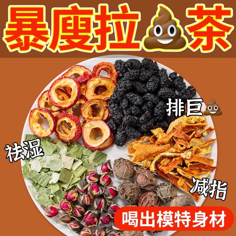 乌梅桑葚陈皮玫瑰山楂荷叶茶水果茶花茶组合花草茶泡水喝养生茶