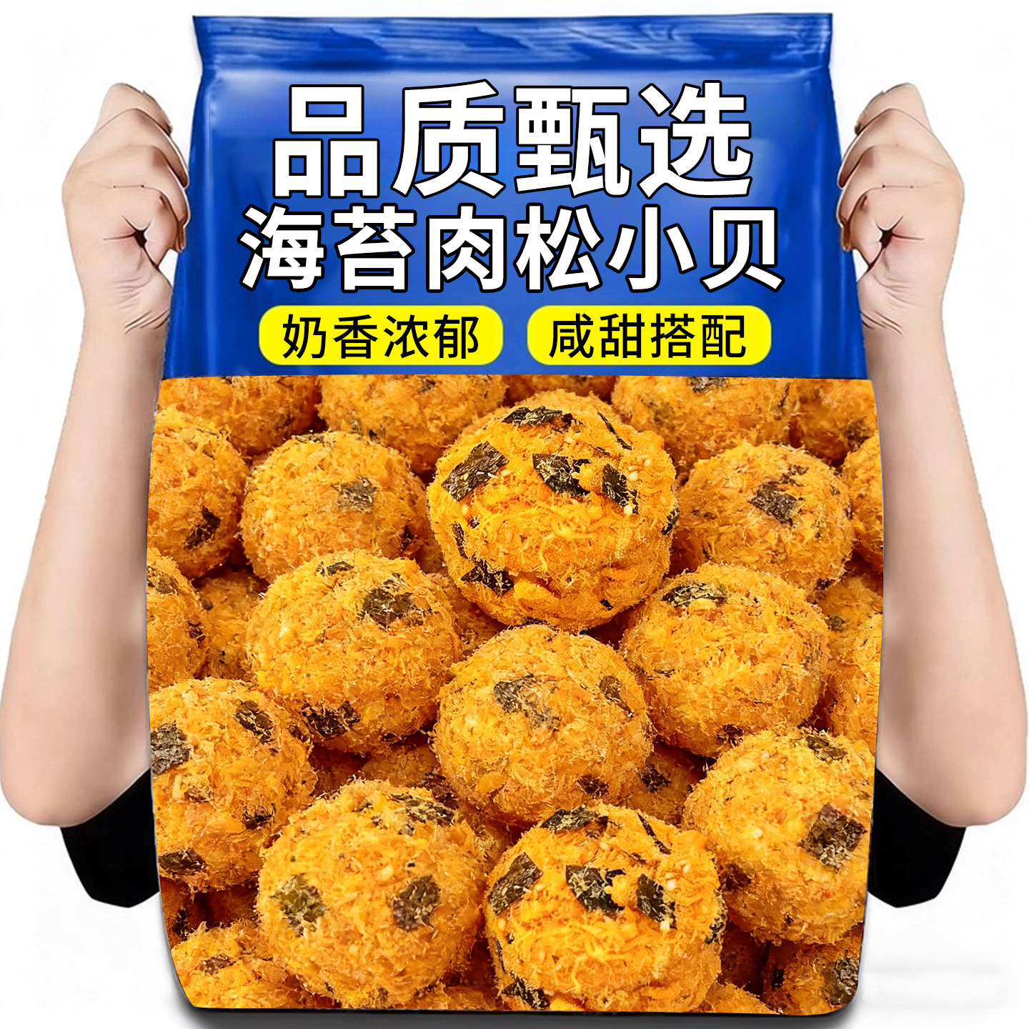 肉松海苔小贝泡芙夹心面包袋装糕点心早餐学生宿舍休闲零食品整箱