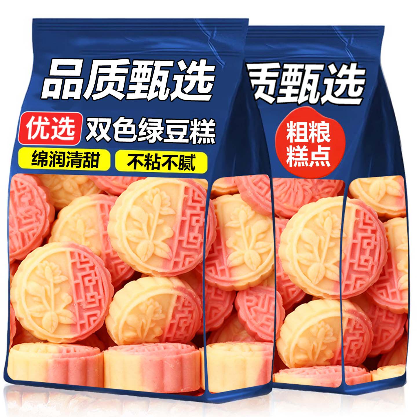 日销1000+付款樱花双色绿豆糕