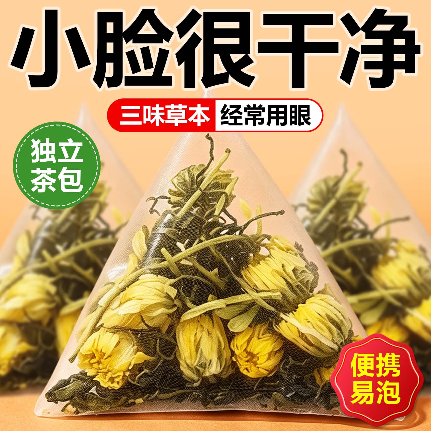 金银花菊花蒲公英茶凉茶上清熬夜茶菊花茶火热正品养生茶包泡水喝