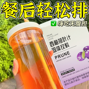 西梅汁冲泡饮品正品 官方旗舰店膳食纤维浓缩果大餐救星排便果蔬粉