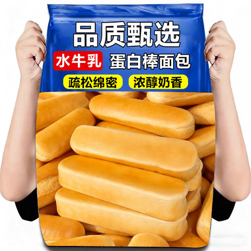 20万+付款水牛乳蛋白棒面包