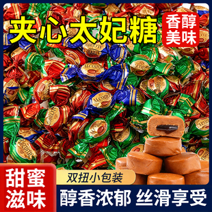 夹心太妃糖牛奶巧克力咖啡味结婚庆喜糖果散装 零食满月订婚一斤装