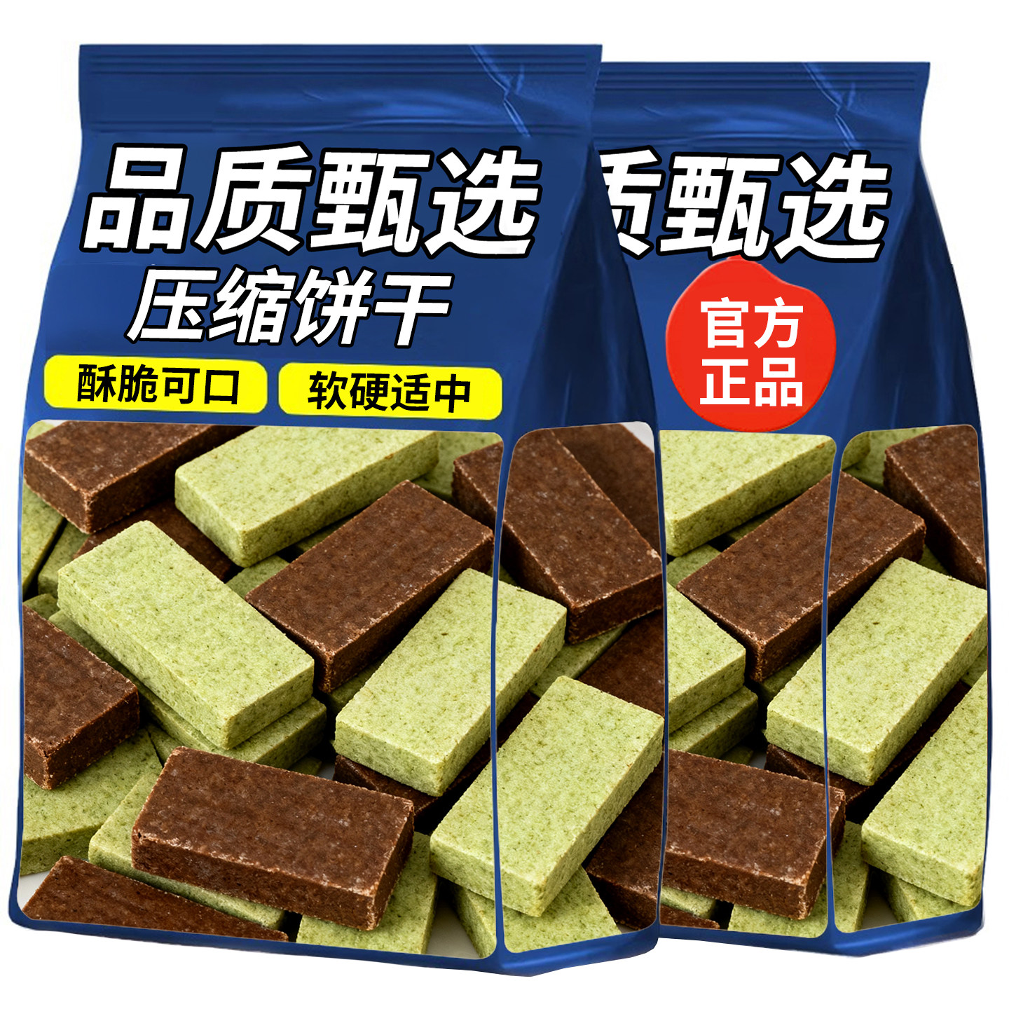 压缩饼干抹茶黑曲奇代餐饱腹官方零食正品储备长期食品官方旗舰店