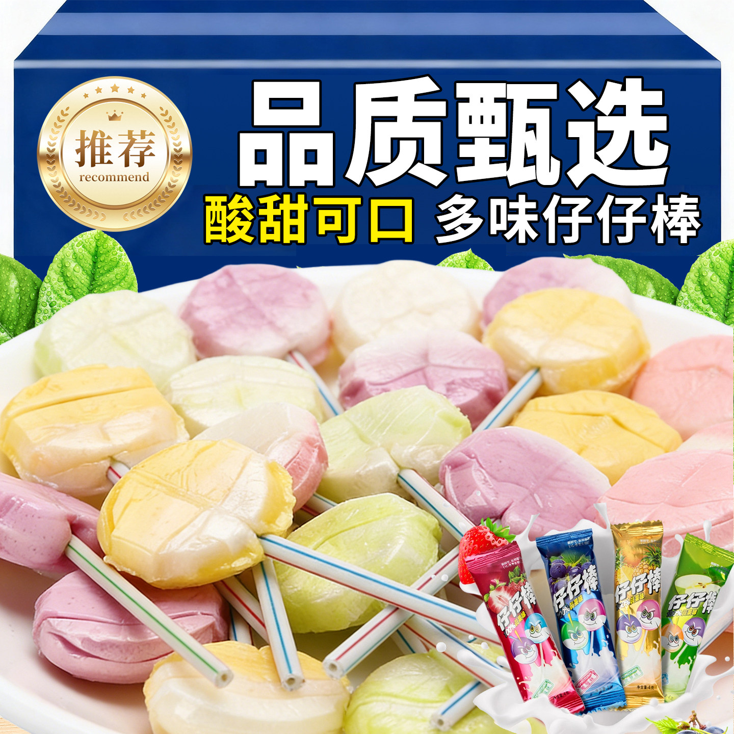 仔仔棒水果糖果棒棒糖吃货的童年怀旧儿童小零食休闲食品小吃糖果,零食/坚果/特产,棒棒糖,淘宝优惠券,粉丝福利购,淘宝优惠卷