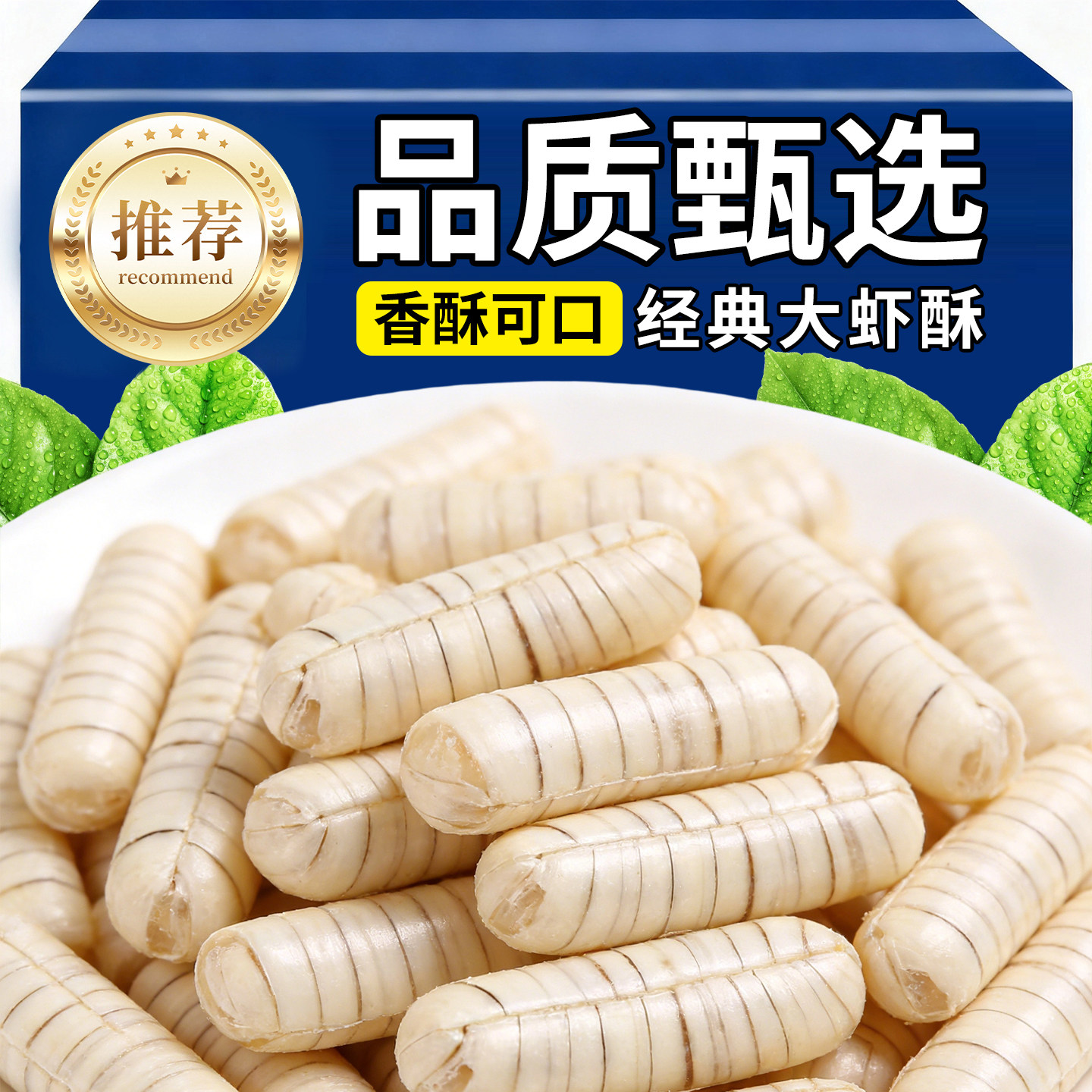 北京特产大虾酥大喜酥婚庆糖果结婚喜糖花生酥糖果年货零食品小吃,零食/坚果/特产,软糖/果味糖/凝胶糖果,淘宝优惠券,粉丝福利购,淘宝优惠卷