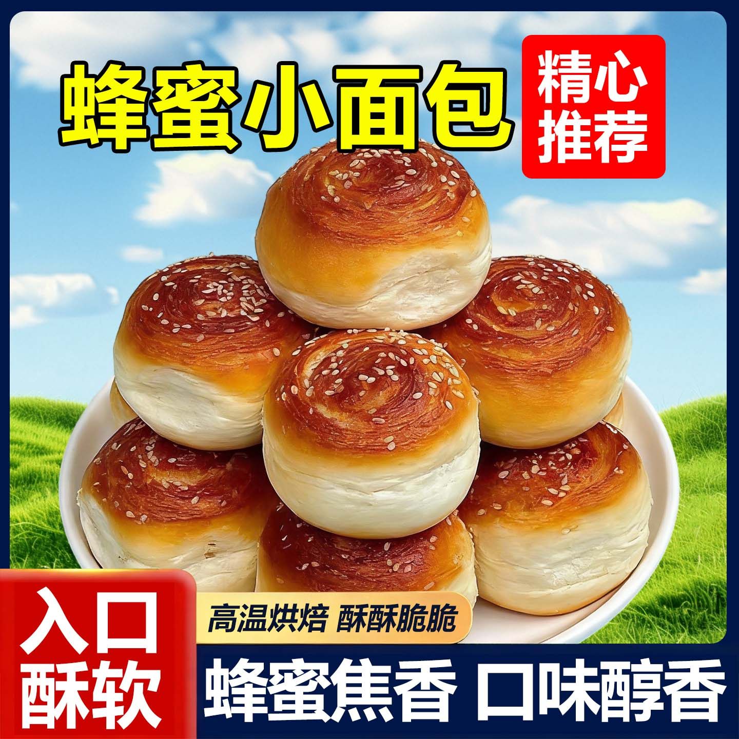 老式蜂蜜脆底小面包原味夹心手撕脆皮面包早餐整箱休闲好吃零食品,零食/坚果/特产,手撕面包,淘宝优惠券,粉丝福利购,淘宝优惠卷