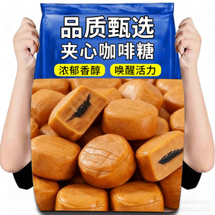 爆浆咖啡糖香润糖开车非清凉薄荷糖清新口气糖果休闲零食硬糖润喉