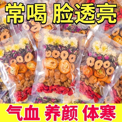 桂圆红枣枸杞玫瑰花茶八宝补女气血水果茶适合女生泡水喝养生茶包