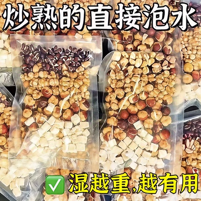 10万+付款炒熟赤小豆薏米茶
