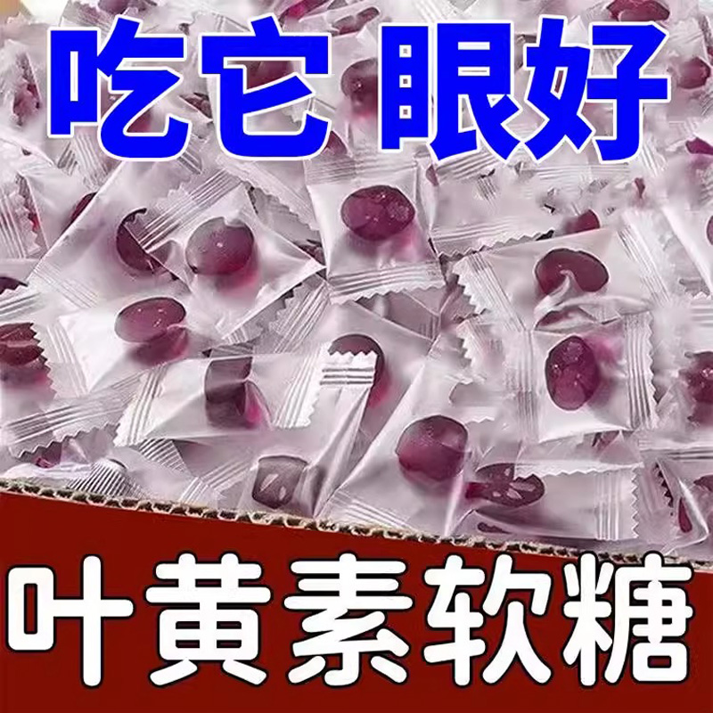 同仁堂蓝莓叶黄素酯软糖片正品官方儿童成人非护眼专利进口旗舰店