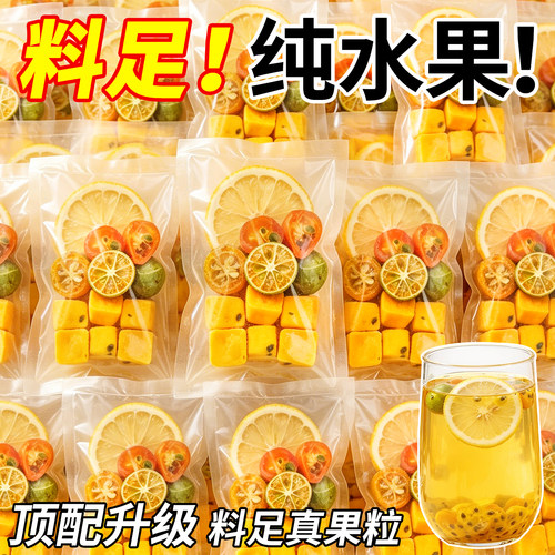 日销1000+金桔柠檬百香果茶