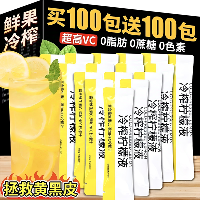 冷榨柠檬液香水柠檬浓缩汁冷萃水果茶原液饮料青柠汁冲泡冷饮果汁