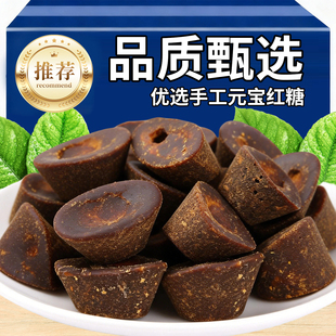 老红糖块补气养血云南甘蔗手工黑糖红糖块月子孕妇产后官方旗舰店