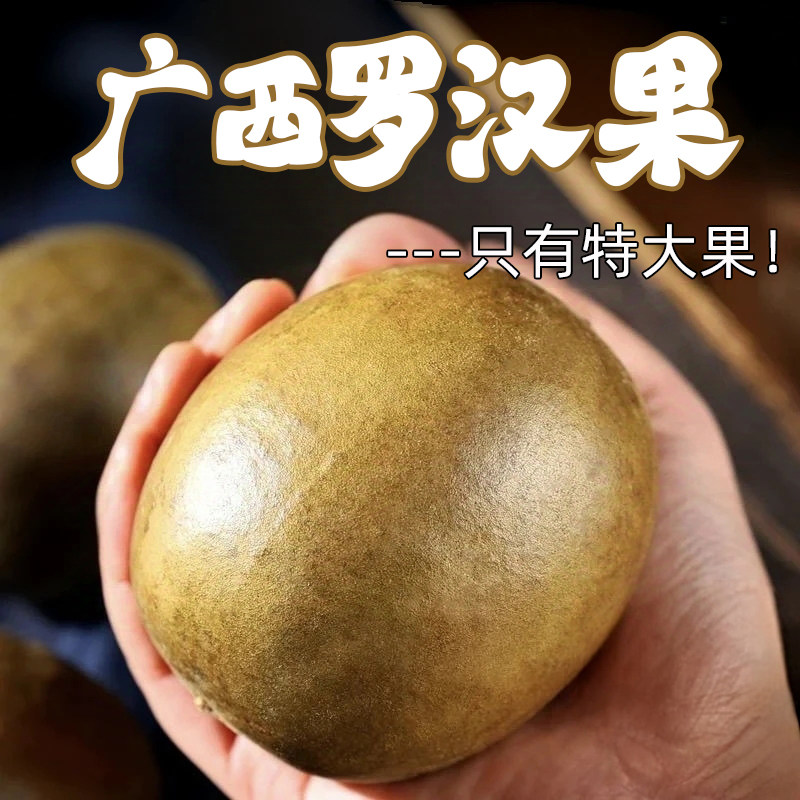 罗汉果干果大果散装广西桂林特产非野永福罗汉果花茶正品旗舰店生