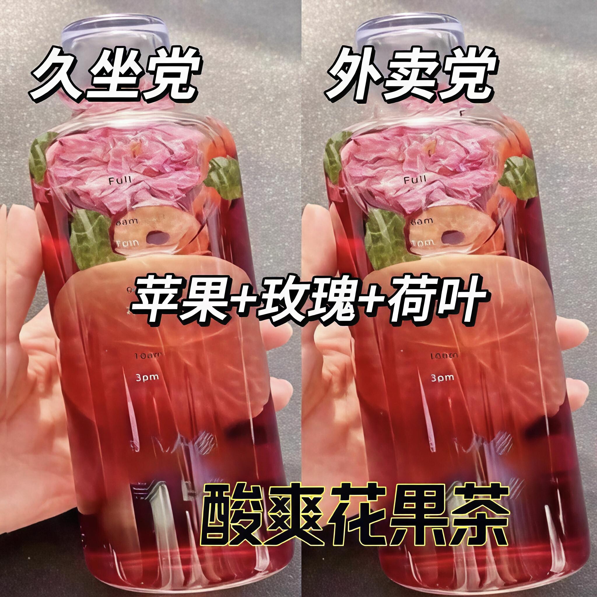 苹果玫瑰荷叶茶桑葚决明子刮去适合女生夏天油泡水喝的水果茶包脂