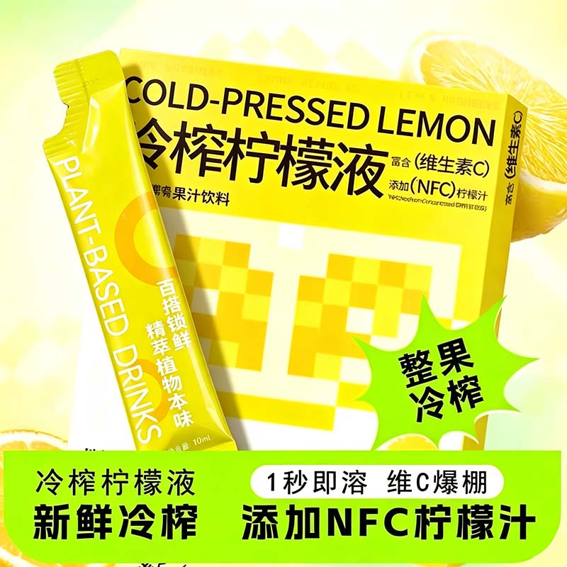 热销10万+冷榨鲜果柠檬液图片