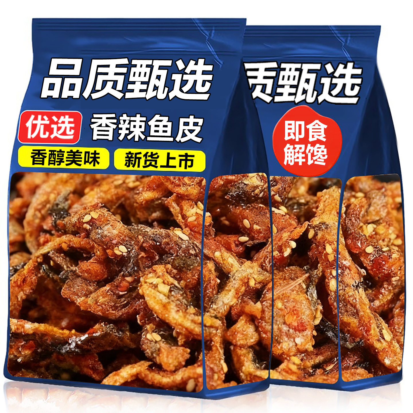 热销20万+香辣鱼皮500g大包装