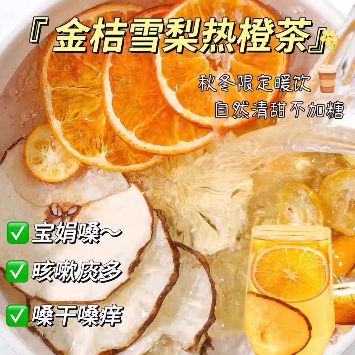 冻干水果茶金桔雪梨热橙茶茶包冲饮香橙片花果茶适合女生秋冬喝的,茶,冻干速溶水果块茶/果粒茶,淘宝优惠券,粉丝福利购,淘宝优惠卷
