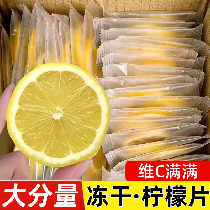 冻干柠檬片干泡水喝蜂蜜青桔香水柠檬花茶茶包水果茶旗舰店茶叶
