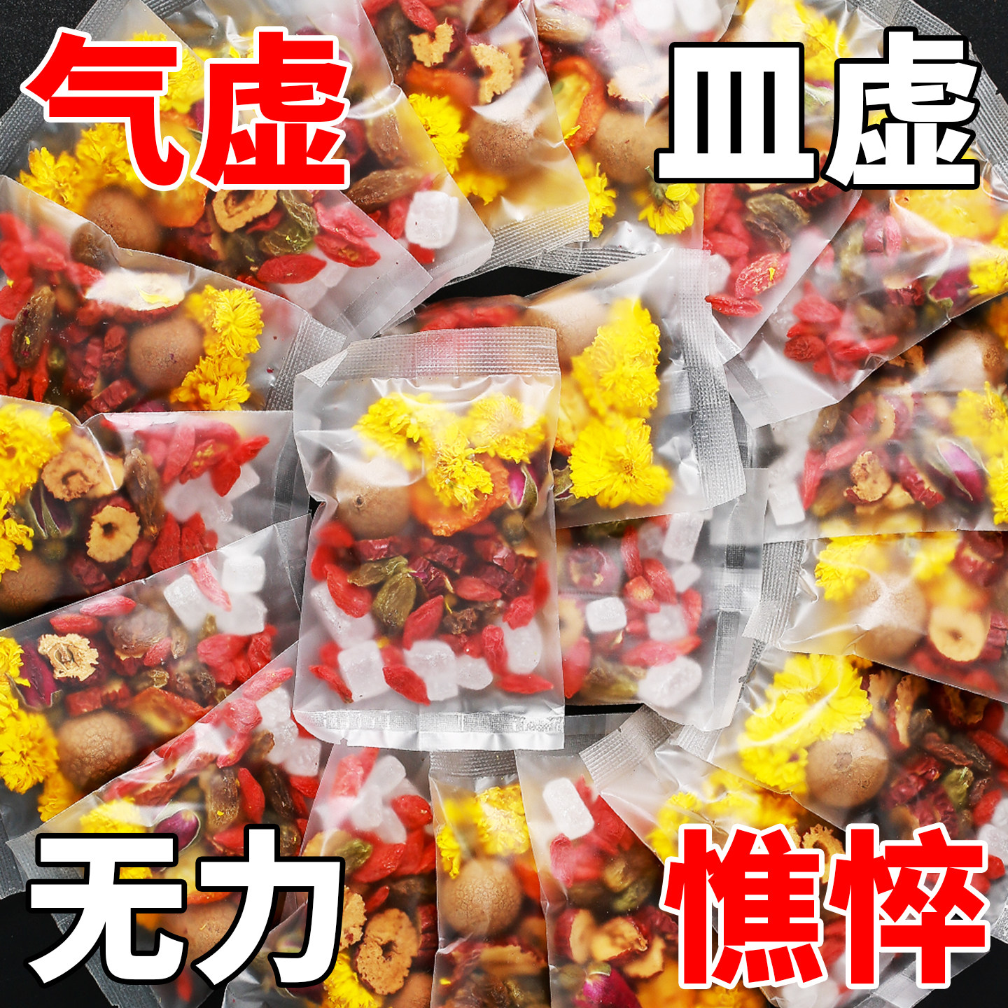 30万+付款八宝茶桂圆红枣枸杞茶图片